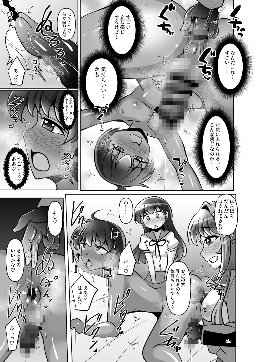ふたなり黒タイツのサキュバスJKにお尻掘られたい！vol.15 - サンプル画像 7