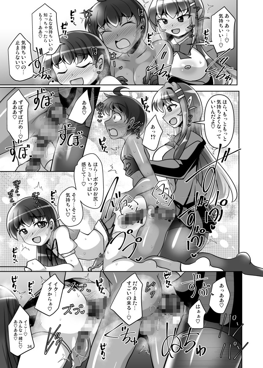 ふたなり黒タイツのサキュバスJKにお尻掘られたい！vol.15 - サンプル画像 10