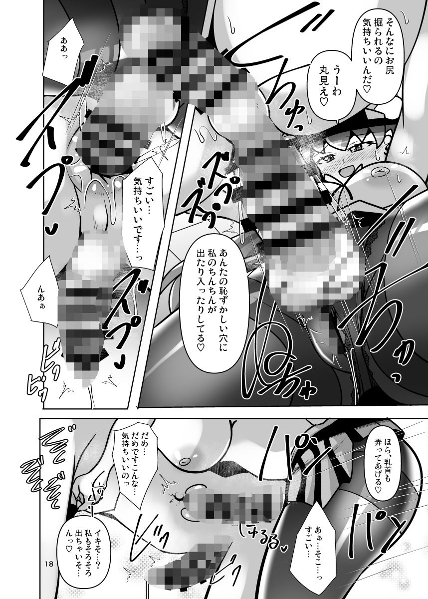 東方ふたなり逆アナル学園二限目 - サンプル画像 6