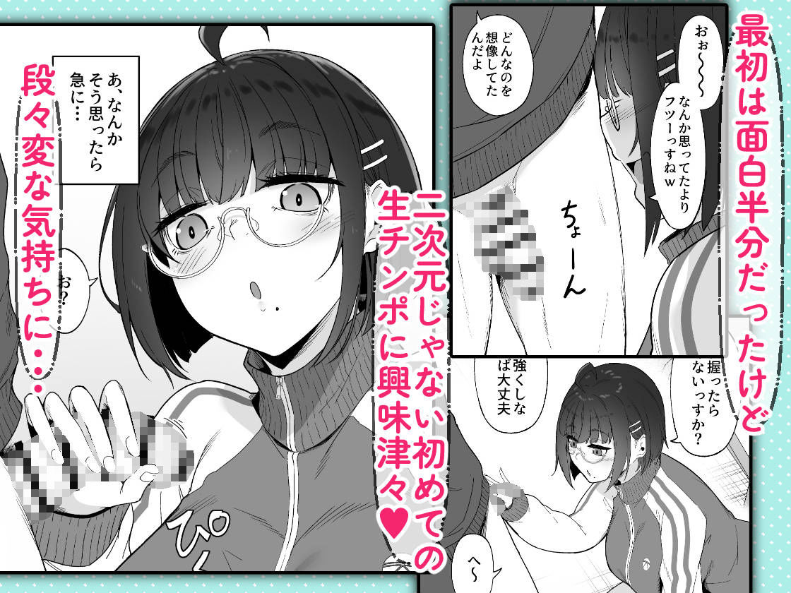 オタクな後輩に漫画を貸したらぬいてくれた話 - サンプル画像 3