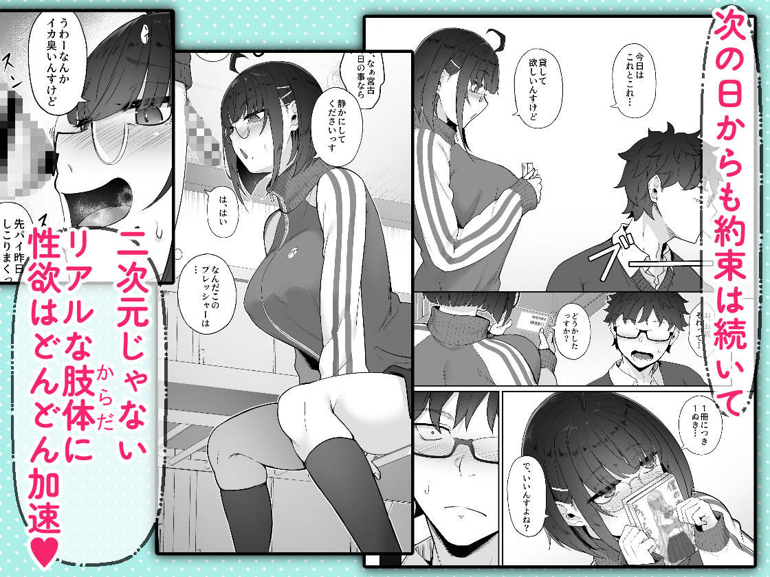オタクな後輩に漫画を貸したらぬいてくれた話 - サンプル画像 5
