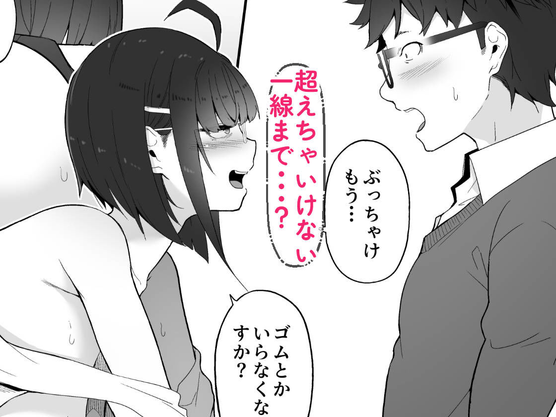 オタクな後輩に漫画を貸したらぬいてくれた話 - サンプル画像 9