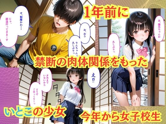 【500枚】夏休みに田舎に帰省したら10年振りに会ったいとこに中出しセックスさせてもらって気持ち良すぎた話【JK温泉編】【年の差従妹】 - サンプル画像 3