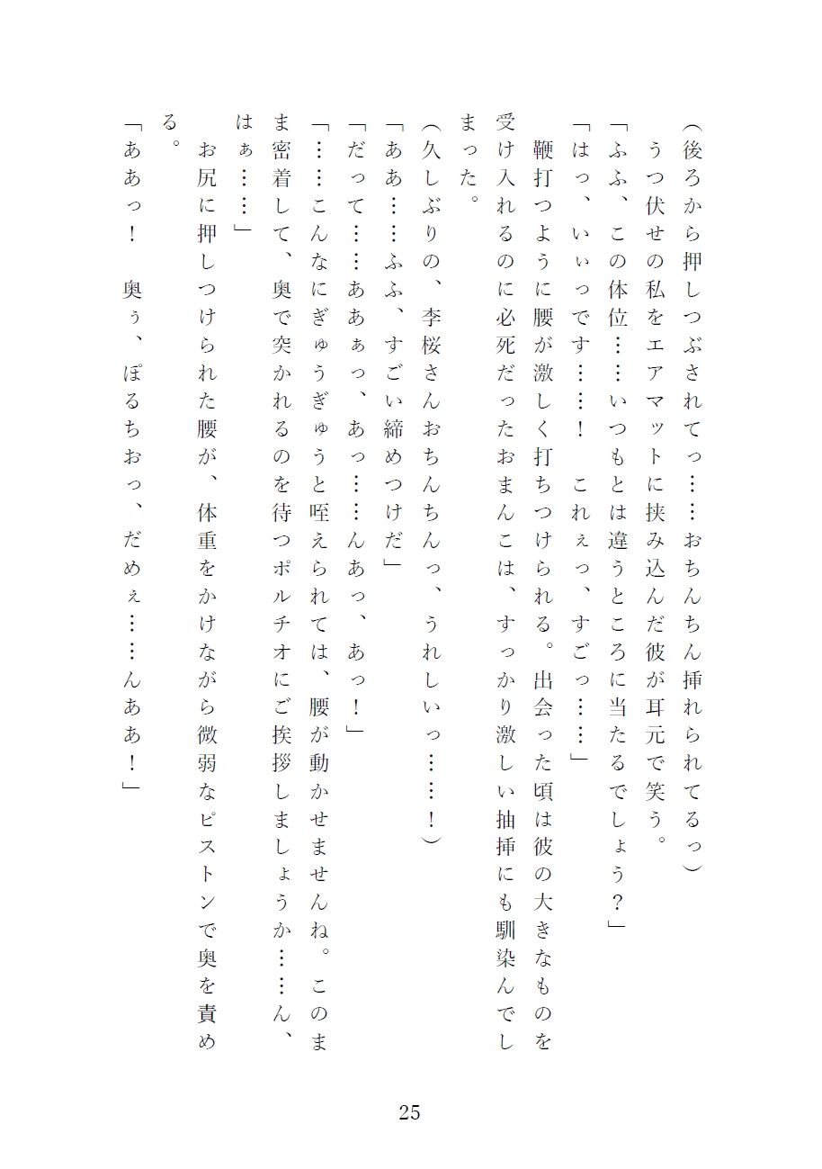 【寿李桜のアフター・ザ・レイン】匂いフェチの甘S御曹司と付き合ったら…とろとろアロマで溺愛マーキングされて、離してもらえません。 - サンプル画像 6