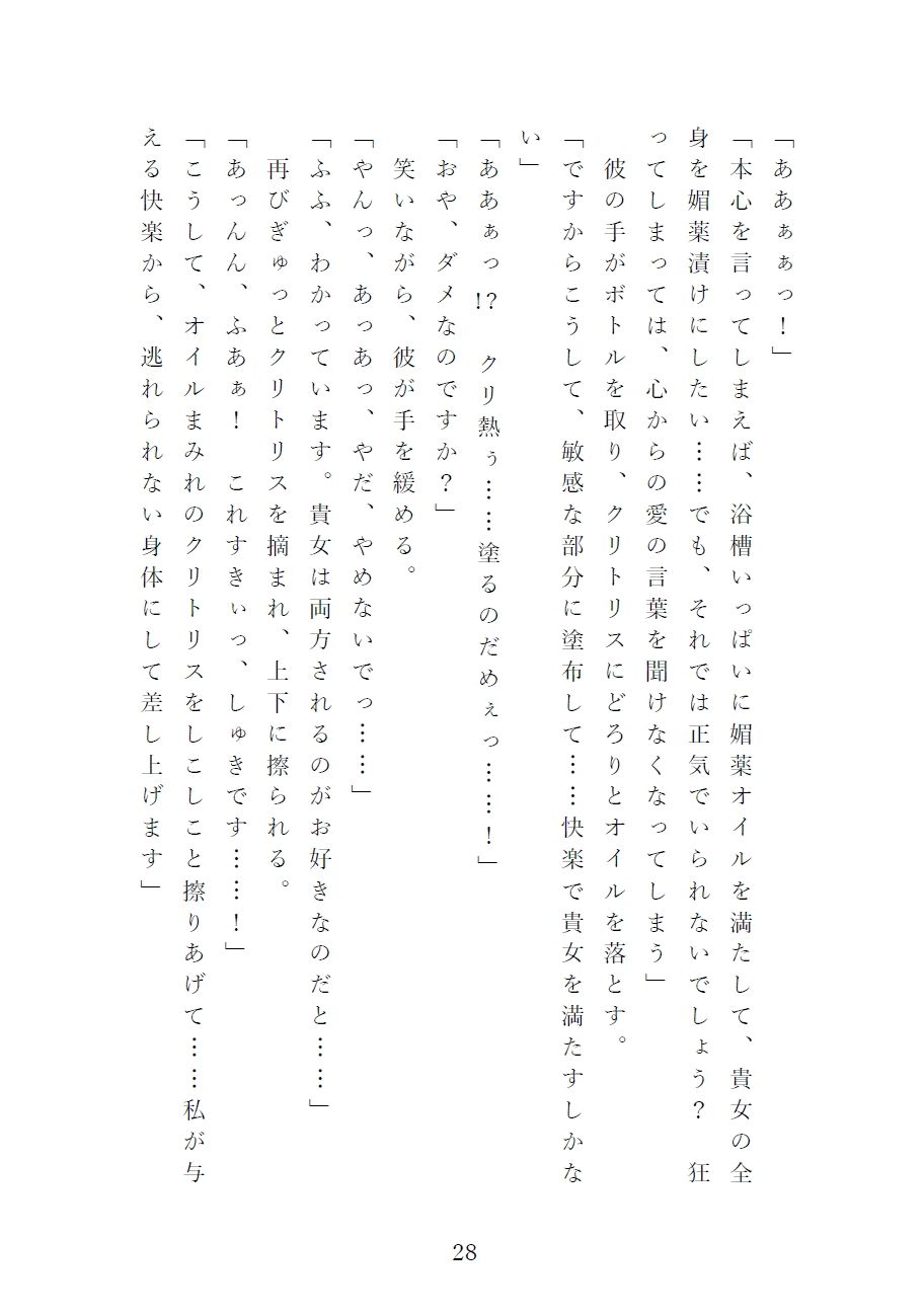 【寿李桜のアフター・ザ・レイン】匂いフェチの甘S御曹司と付き合ったら…とろとろアロマで溺愛マーキングされて、離してもらえません。 - サンプル画像 9