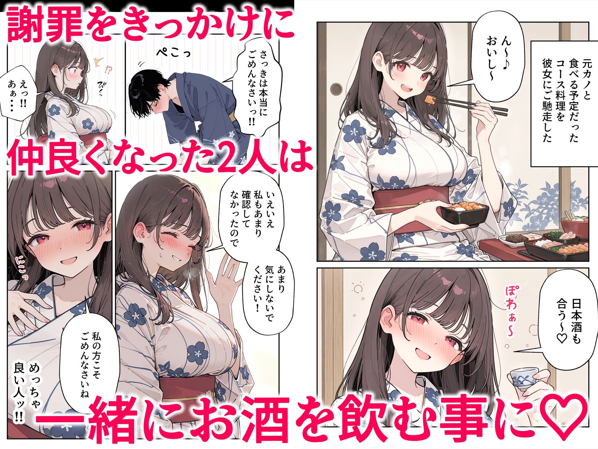 ほろ酔い人妻と温泉旅館で浮気SEX - サンプル画像 3