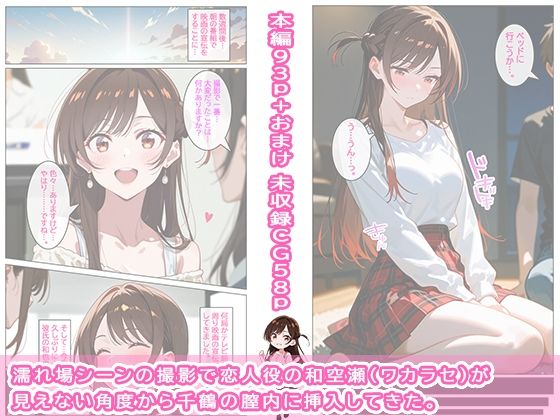 寝取られ堕ちる彼女 - サンプル画像 2