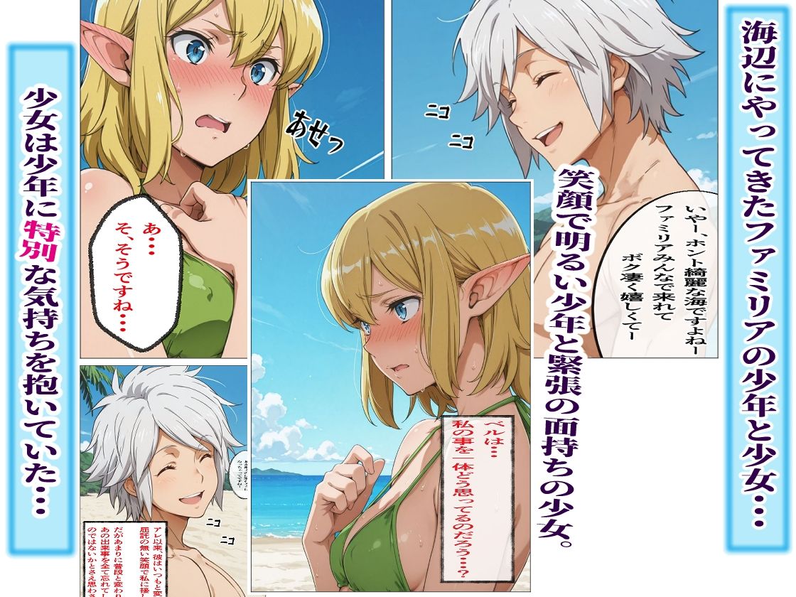 リューXベル 〜海辺に溢（こぼ）れた求め合う吐息〜 - サンプル画像 1