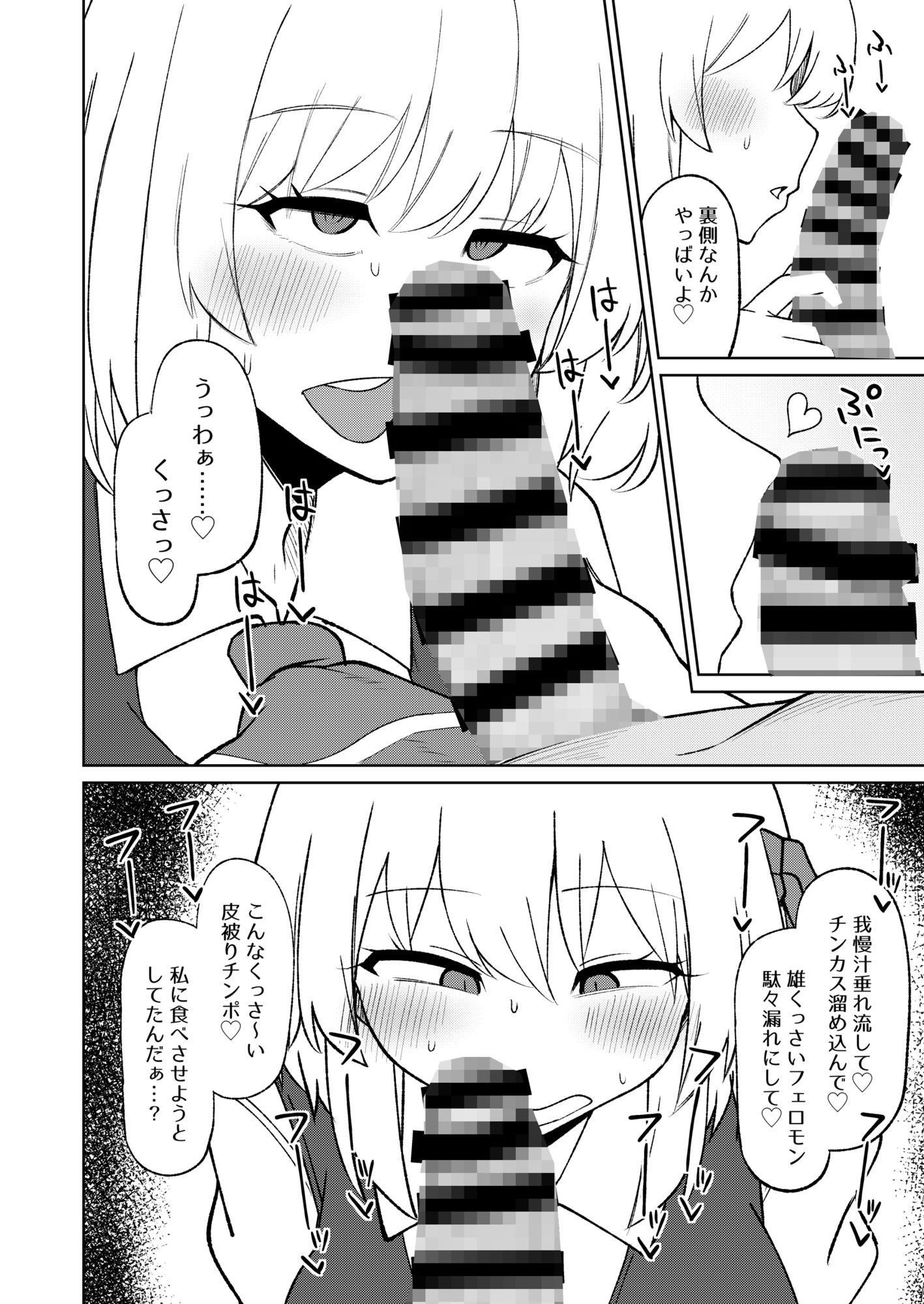 ルーミアおねえさんとシたいこと3 - サンプル画像 3