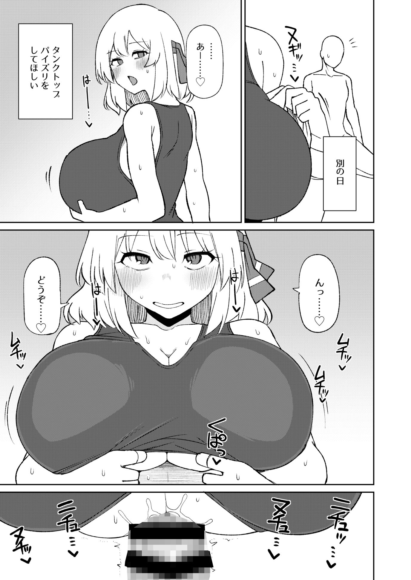 ルーミアおねえさんとシたいこと3 - サンプル画像 4