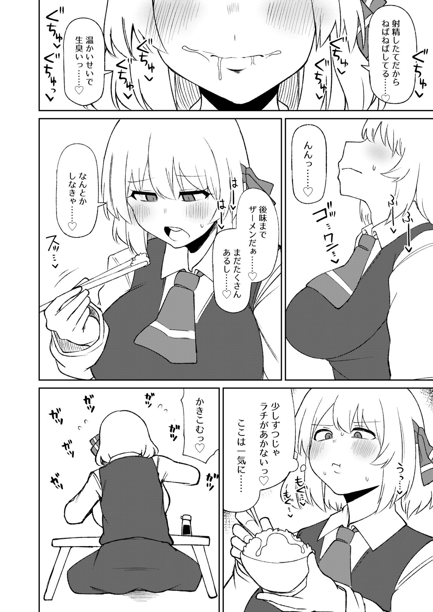 ルーミアおねえさんとシたいこと3 - サンプル画像 5