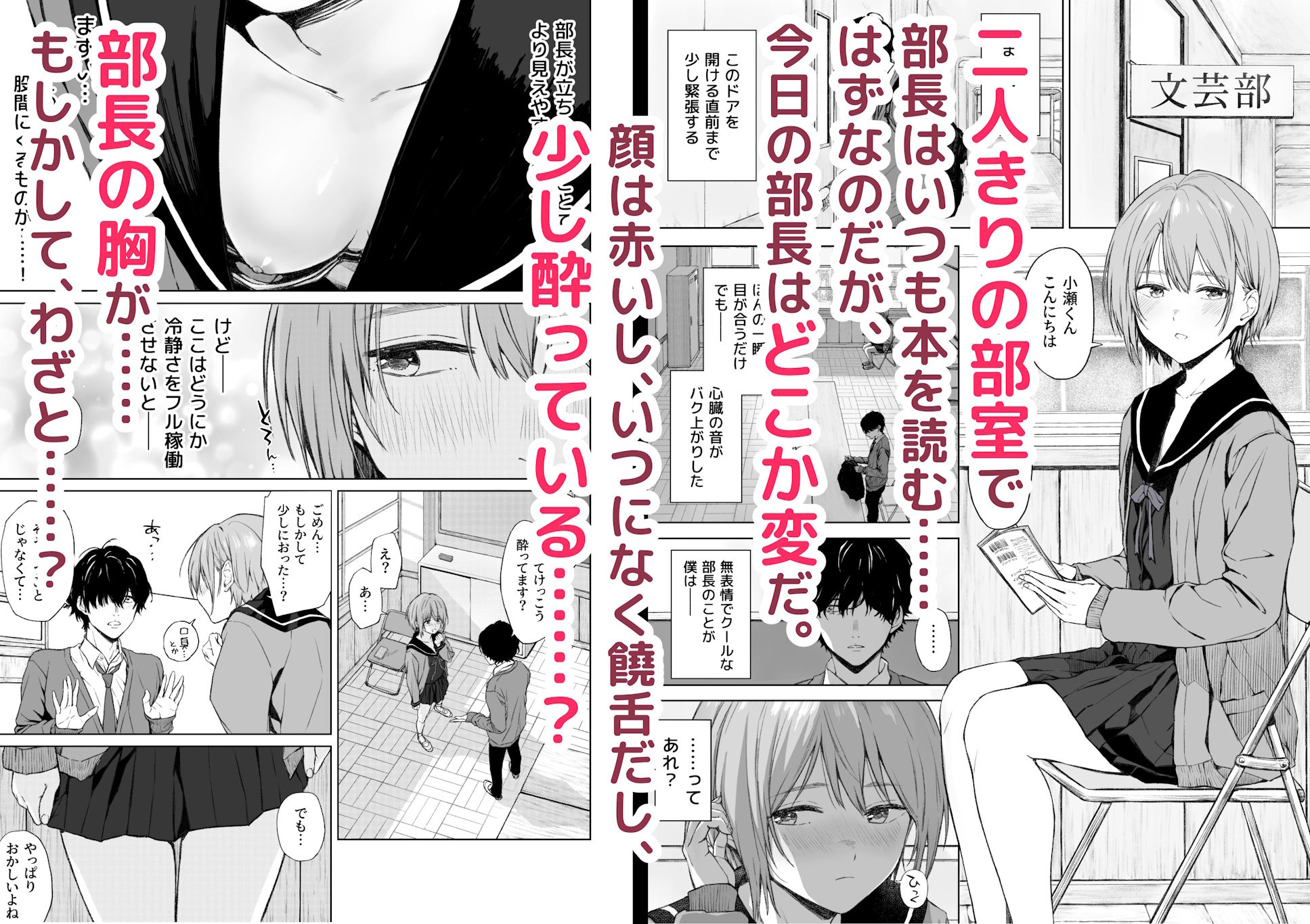 二人きりの部活動 - サンプル画像 2