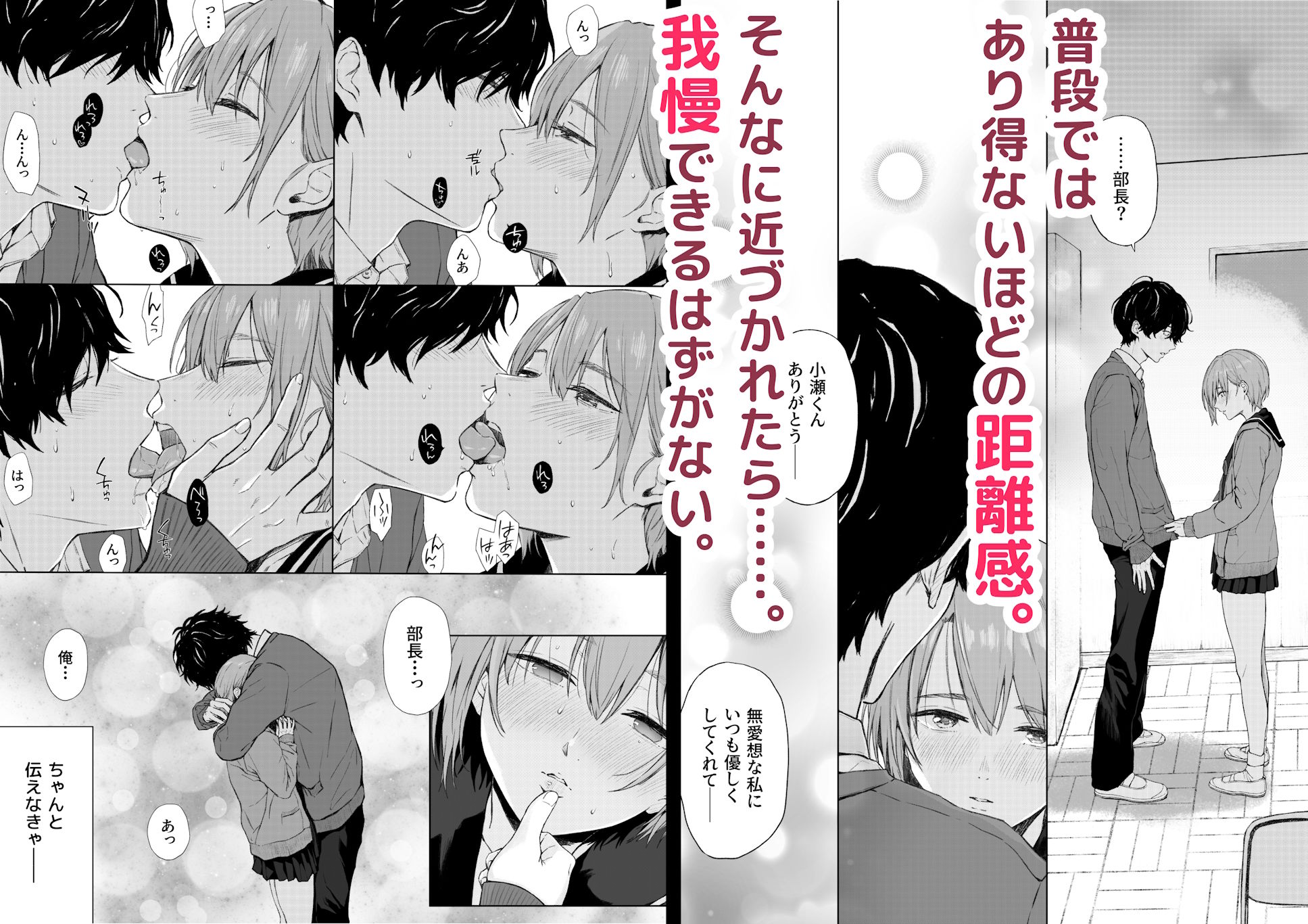 二人きりの部活動 - サンプル画像 3