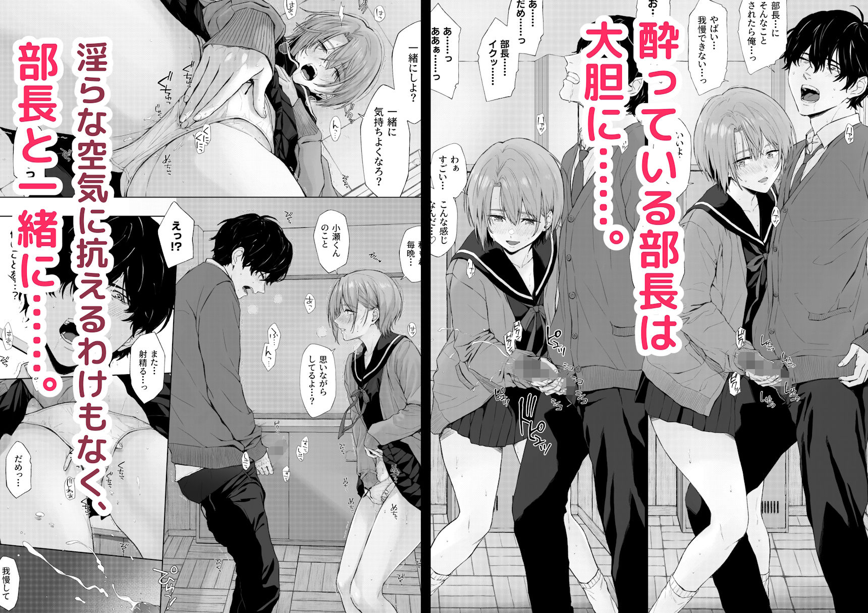 二人きりの部活動 - サンプル画像 4