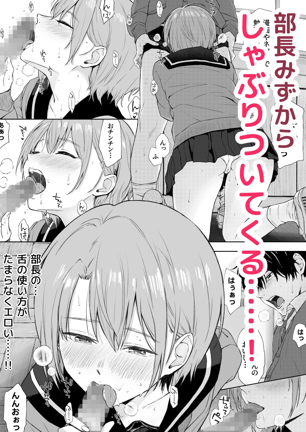 二人きりの部活動 - サンプル画像 5