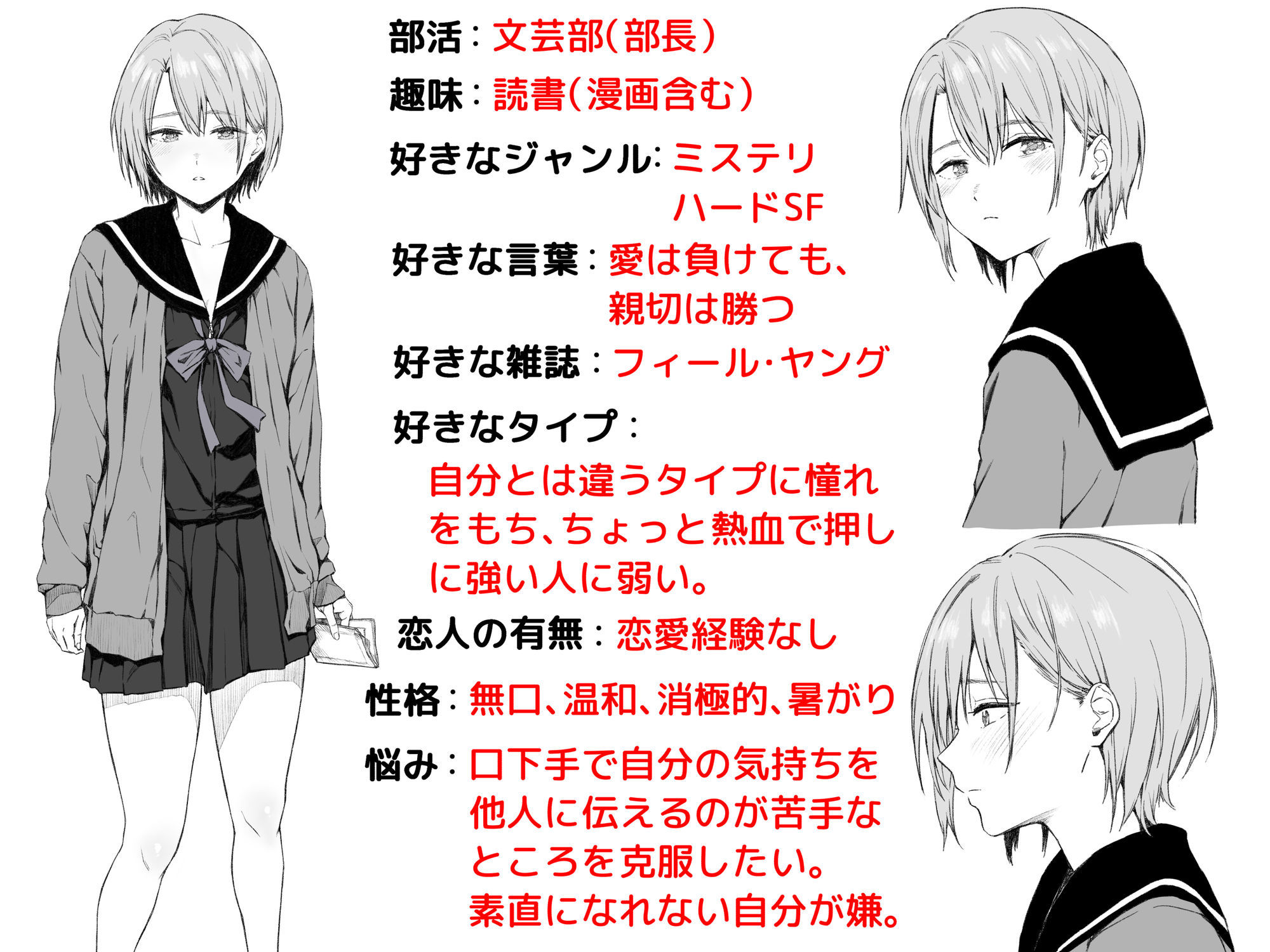 二人きりの部活動 - サンプル画像 9