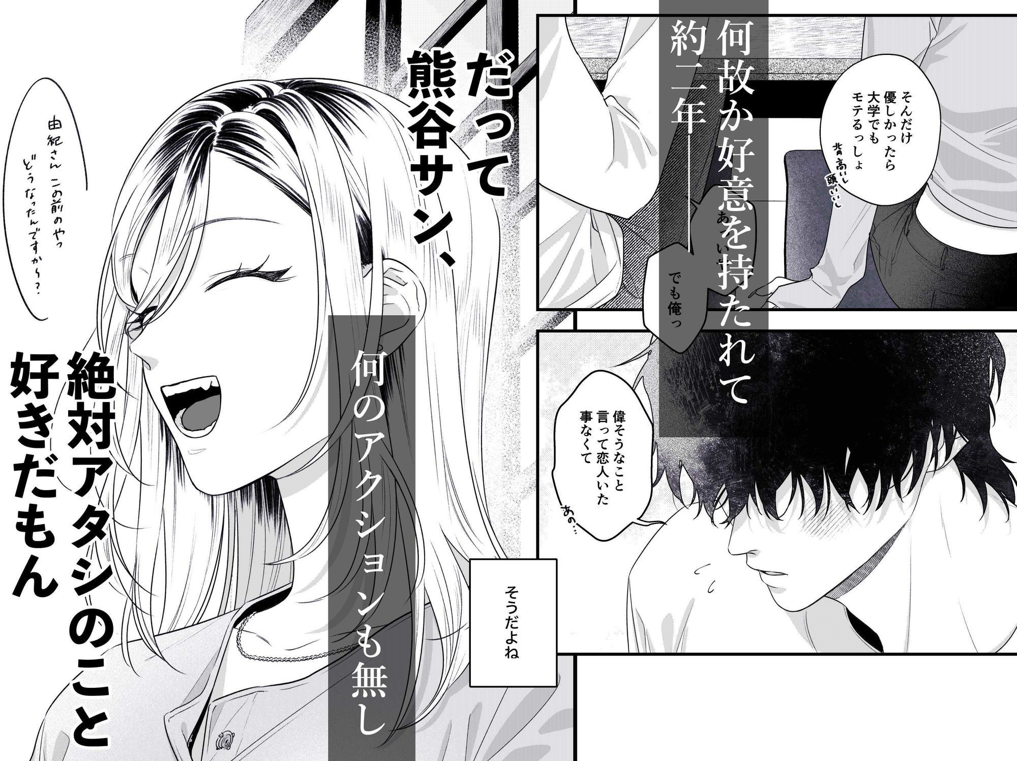 フォースオブタイガー - サンプル画像 2