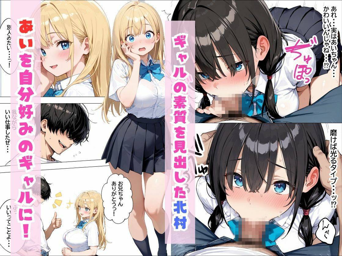デリヘル呼んだらやって来た爆乳陰キャが、俺専用ギャルになって中出しセックスご奉仕 - サンプル画像 4