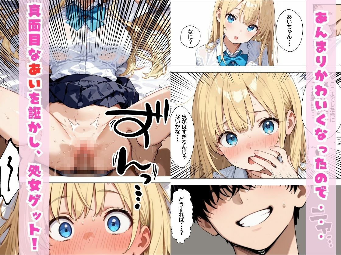 デリヘル呼んだらやって来た爆乳陰キャが、俺専用ギャルになって中出しセックスご奉仕 - サンプル画像 5