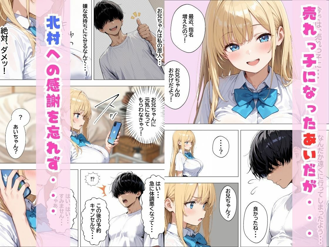 デリヘル呼んだらやって来た爆乳陰キャが、俺専用ギャルになって中出しセックスご奉仕 - サンプル画像 6