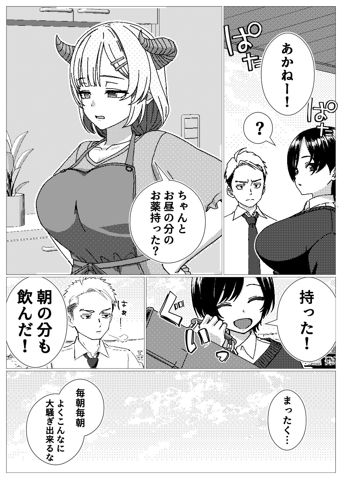 フェロモンだだ漏れ幼なじみサキュバスハーフちゃん - サンプル画像 3