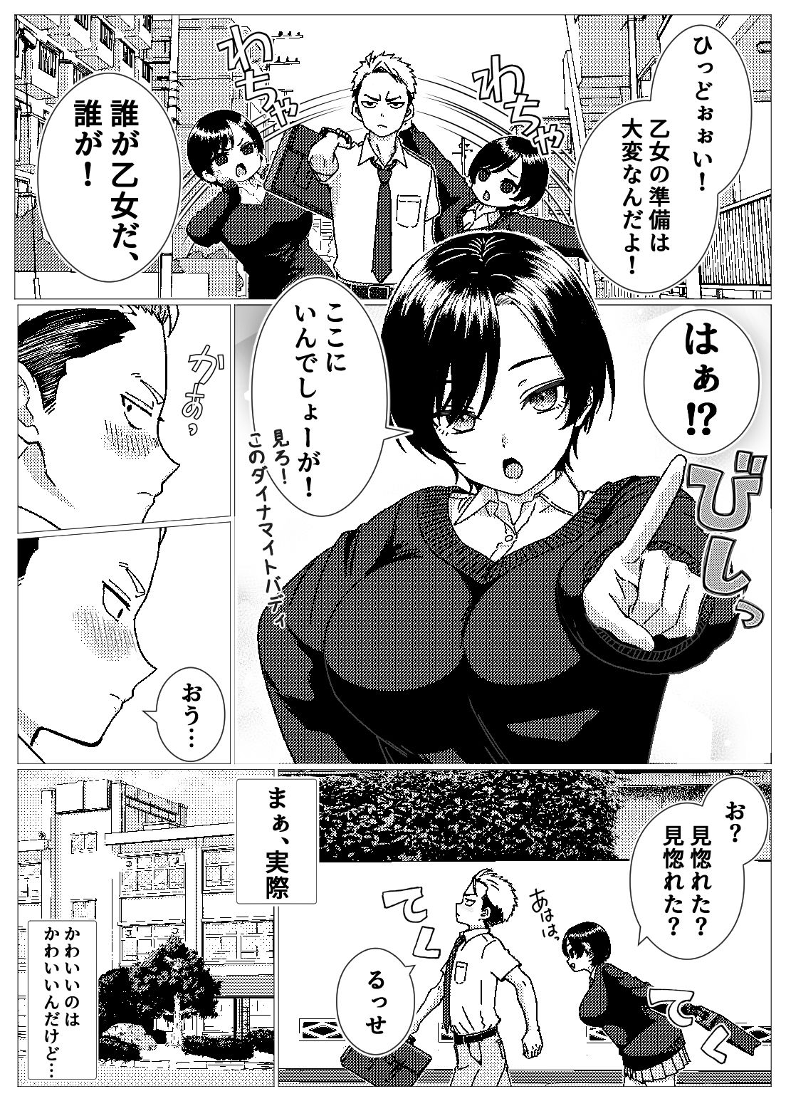 フェロモンだだ漏れ幼なじみサキュバスハーフちゃん - サンプル画像 4