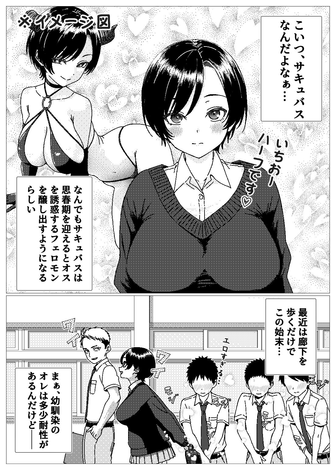 フェロモンだだ漏れ幼なじみサキュバスハーフちゃん - サンプル画像 5