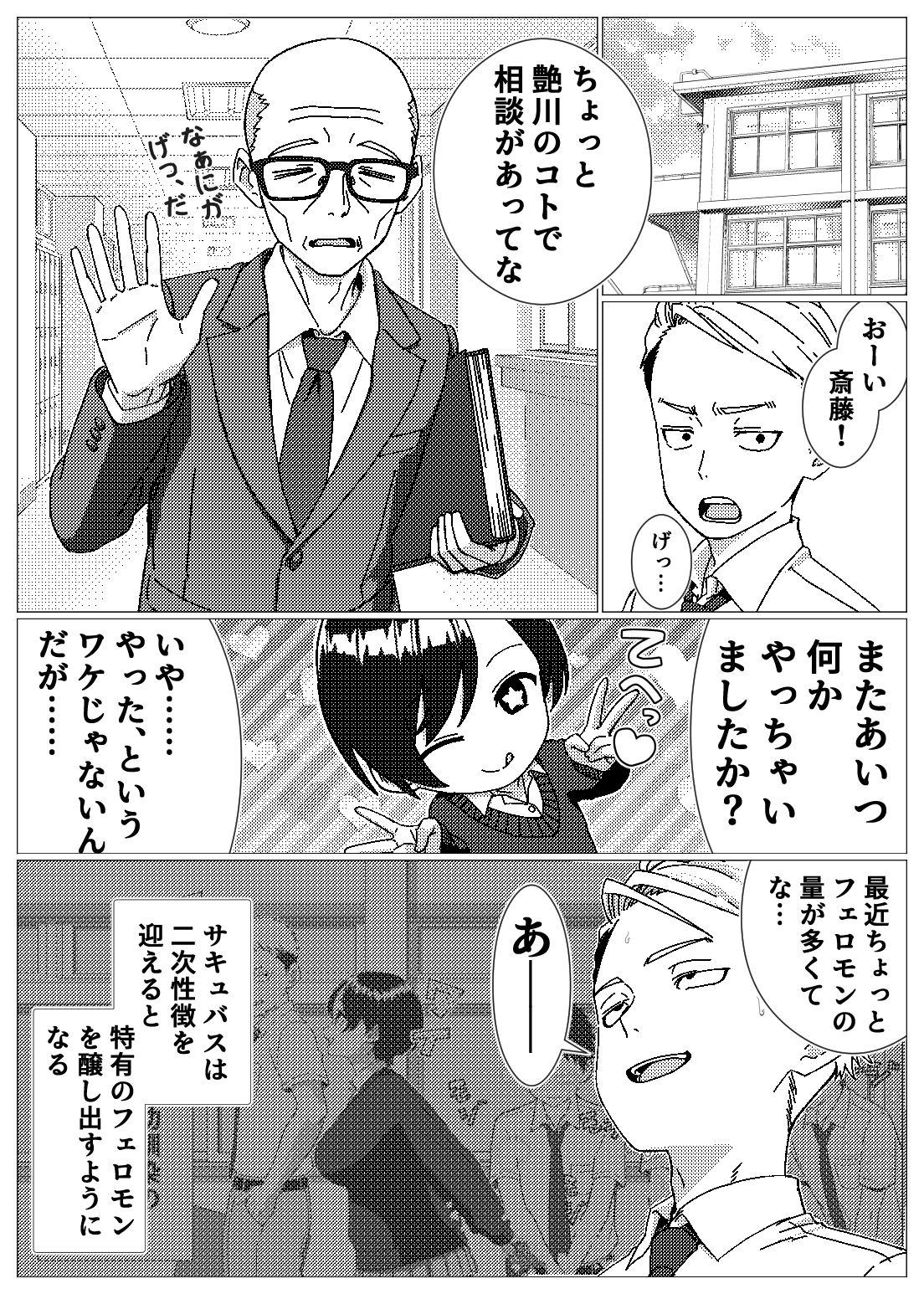 フェロモンだだ漏れ幼なじみサキュバスハーフちゃん - サンプル画像 7