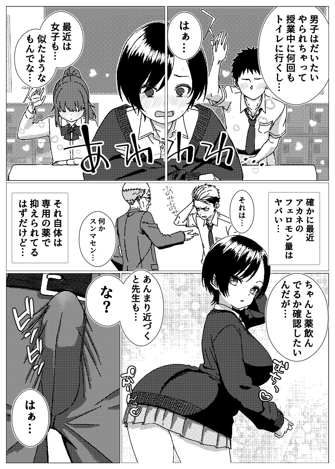 フェロモンだだ漏れ幼なじみサキュバスハーフちゃん - サンプル画像 8