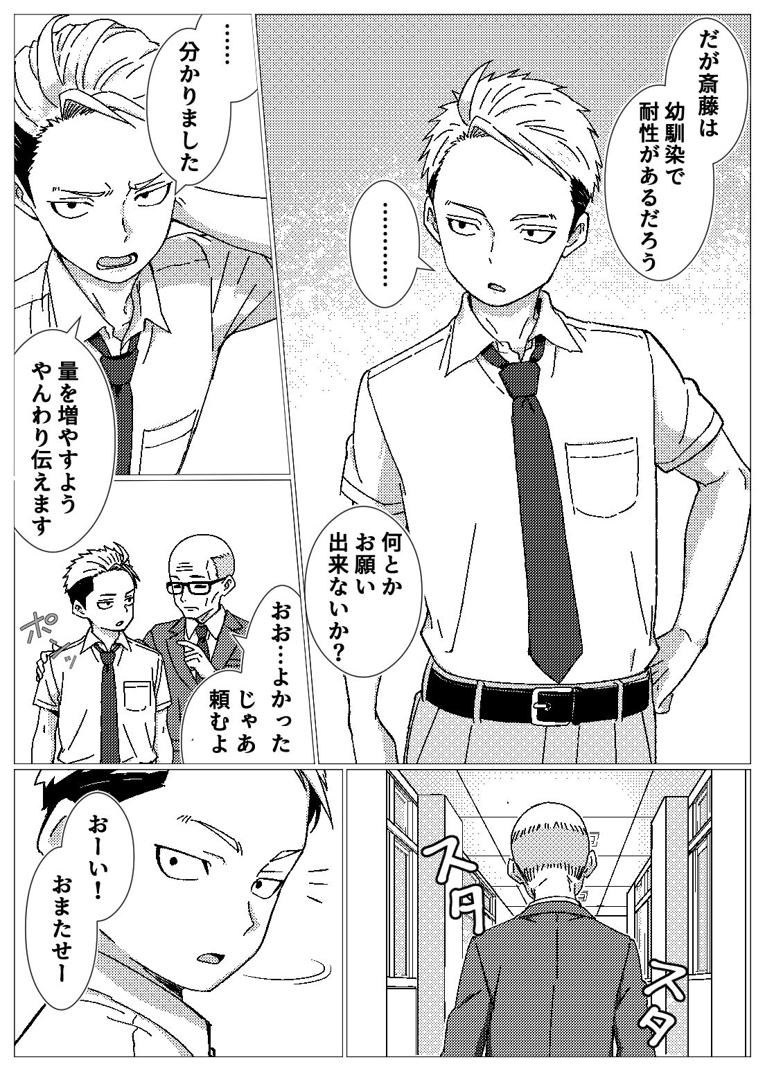フェロモンだだ漏れ幼なじみサキュバスハーフちゃん - サンプル画像 9