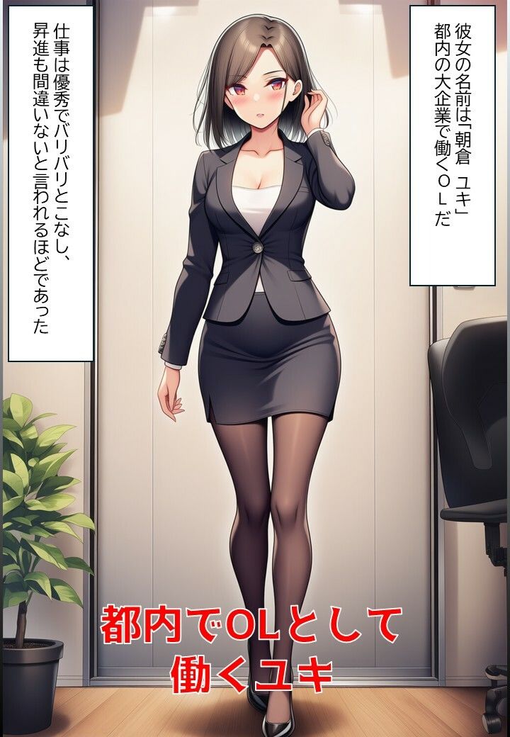 秘書の陥落 - サンプル画像 1