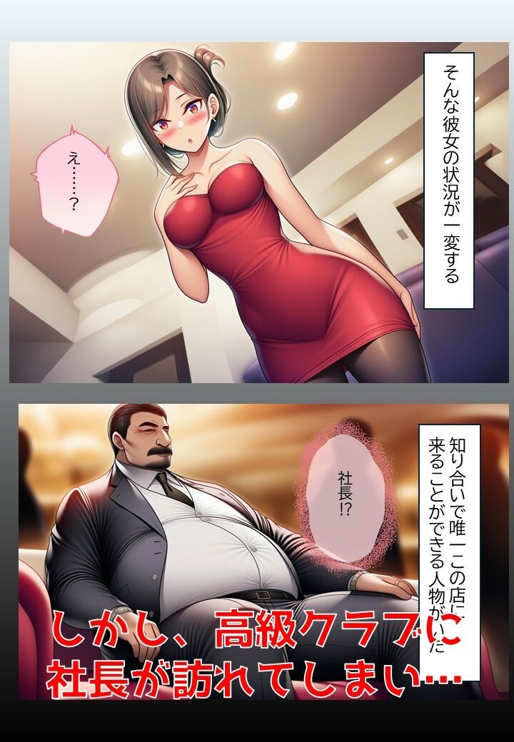 秘書の陥落 - サンプル画像 4