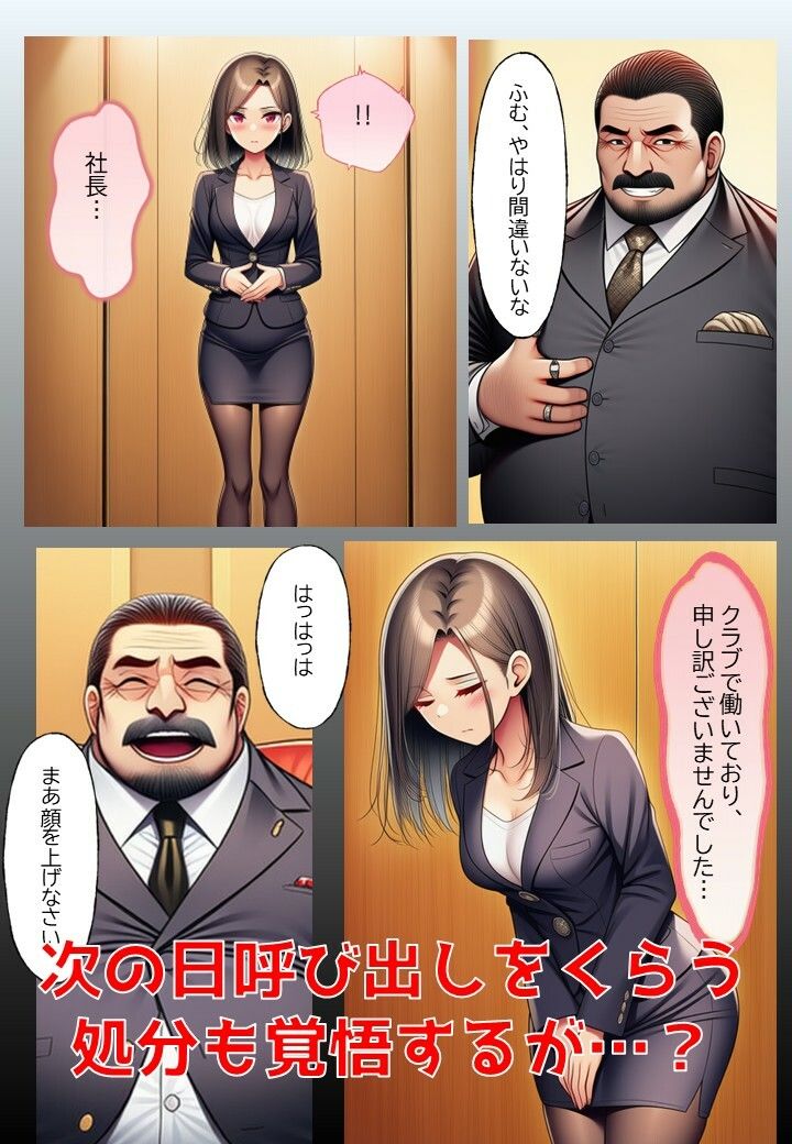 秘書の陥落 - サンプル画像 5