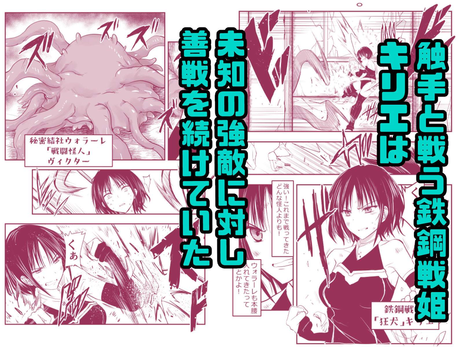 負けず嫌いのキリエさん - サンプル画像 1