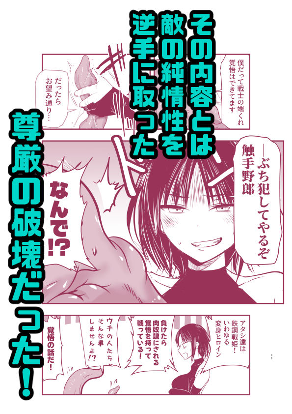 負けず嫌いのキリエさん - サンプル画像 4