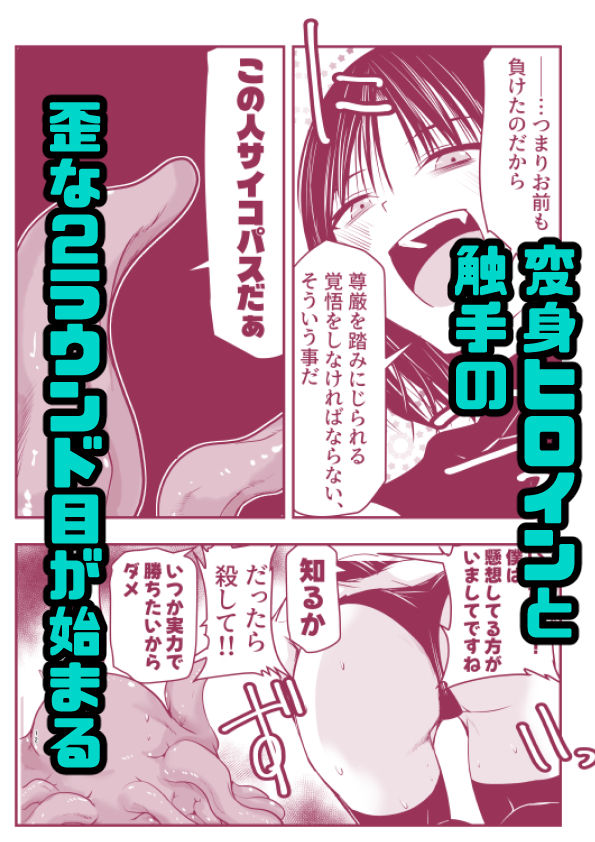 負けず嫌いのキリエさん - サンプル画像 5