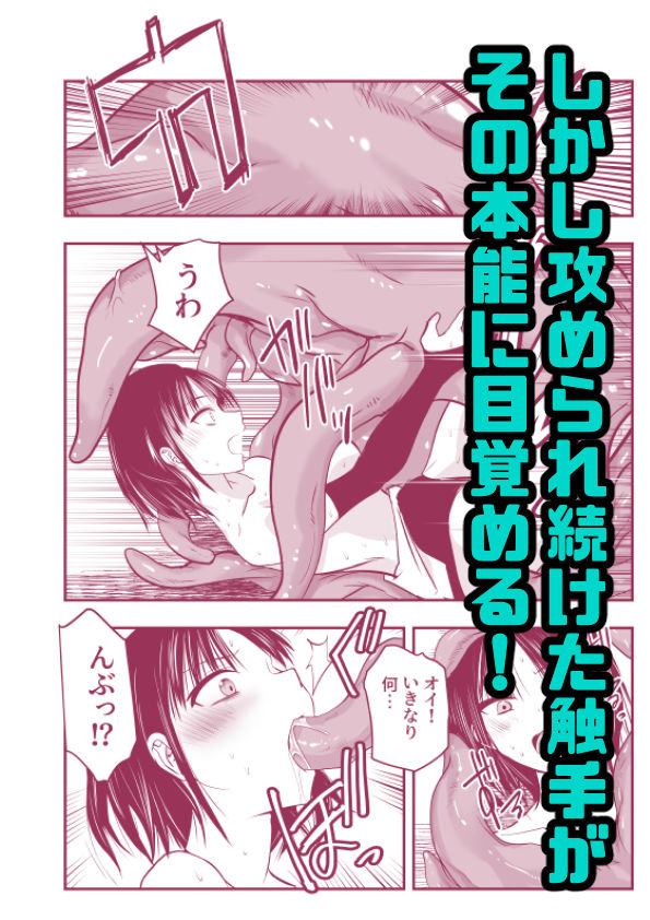 負けず嫌いのキリエさん - サンプル画像 7