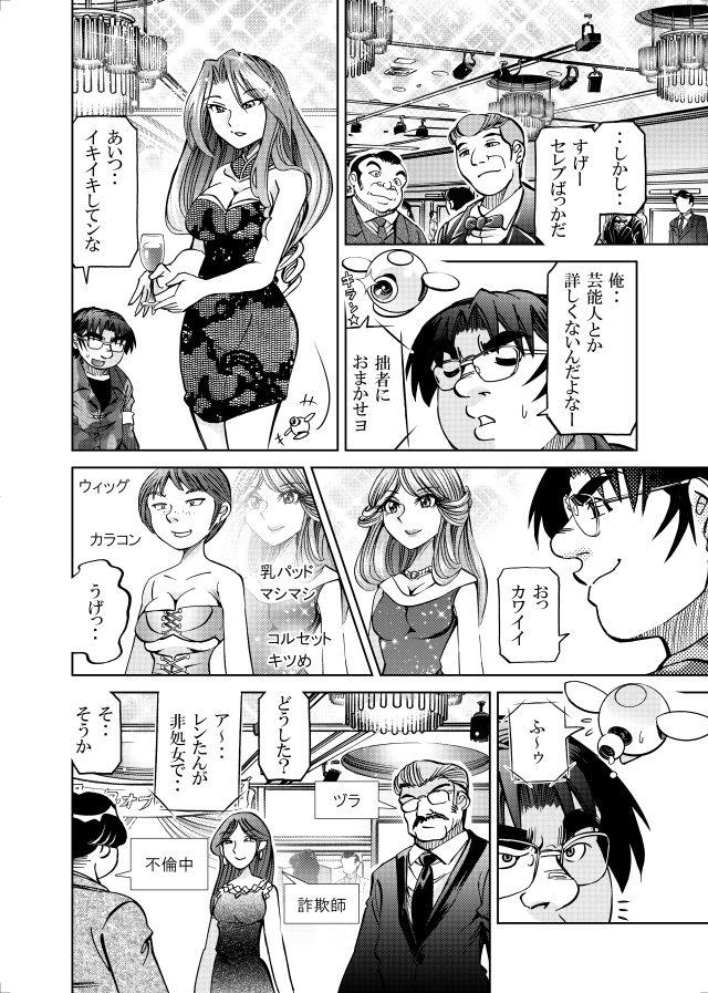 ［隔週刊］ポニテマニアックス 第99話 「地球最強の男」 〜47歳エロビデオ屋店員が深夜バイト中に拾った痴女が最強宇宙人でしたーン〜 - サンプル画像 1