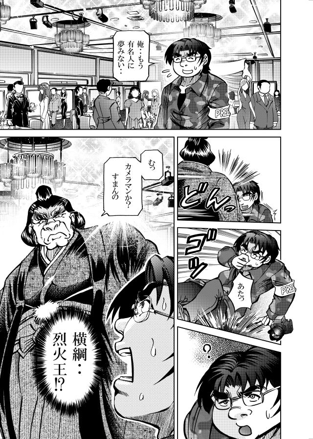 ［隔週刊］ポニテマニアックス 第99話 「地球最強の男」 〜47歳エロビデオ屋店員が深夜バイト中に拾った痴女が最強宇宙人でしたーン〜 - サンプル画像 2