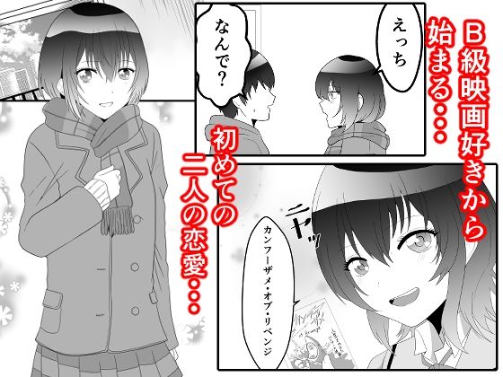 クラスで2番目に可愛い女の子と性行為をした 〜初めての純愛セックス〜AIグラビア付き - サンプル画像 1