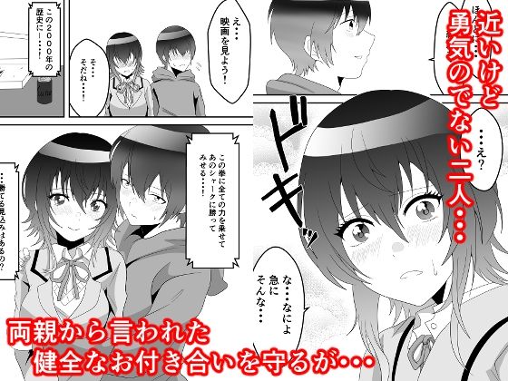 クラスで2番目に可愛い女の子と性行為をした 〜初めての純愛セックス〜AIグラビア付き - サンプル画像 2