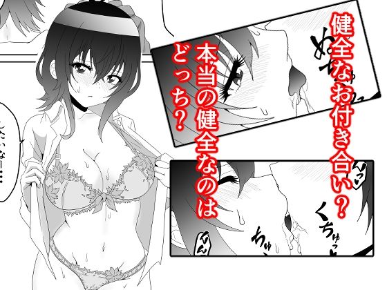 クラスで2番目に可愛い女の子と性行為をした 〜初めての純愛セックス〜AIグラビア付き - サンプル画像 4