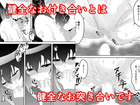 クラスで2番目に可愛い女の子と性行為をした 〜初めての純愛セックス〜AIグラビア付き - サンプル画像 6