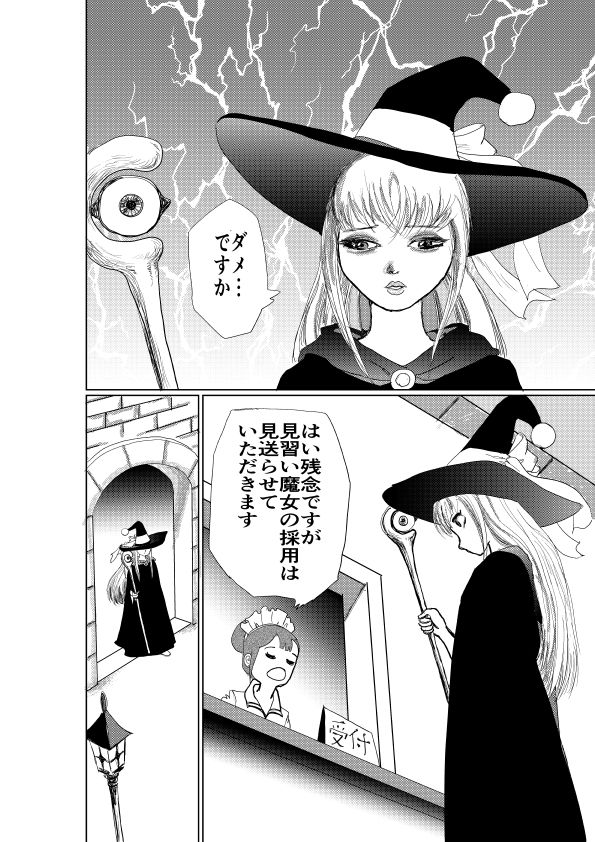 魔法少女は脱がすと凄いんです - サンプル画像 1