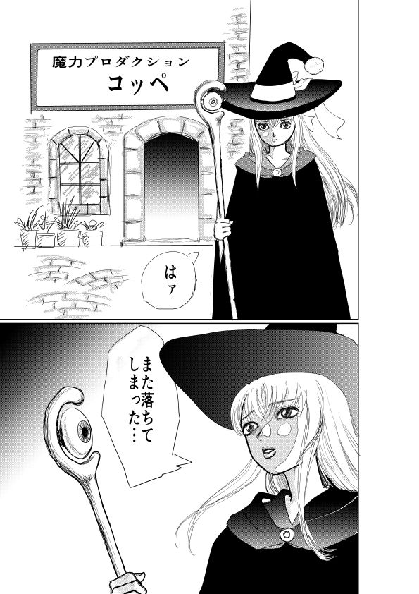 魔法少女は脱がすと凄いんです - サンプル画像 2