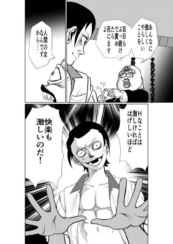 魔法少女は脱がすと凄いんです - サンプル画像 5