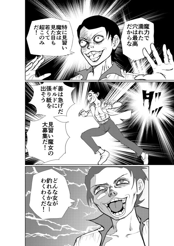 魔法少女は脱がすと凄いんです - サンプル画像 7