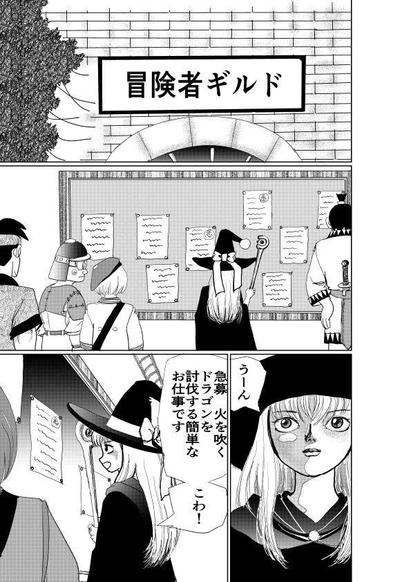魔法少女は脱がすと凄いんです - サンプル画像 8