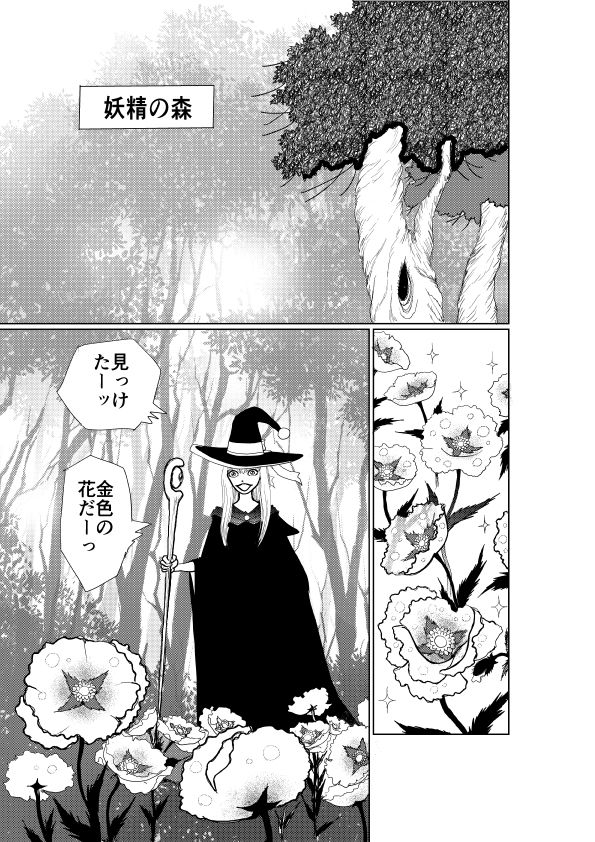 魔法少女は脱がすと凄いんです - サンプル画像 10