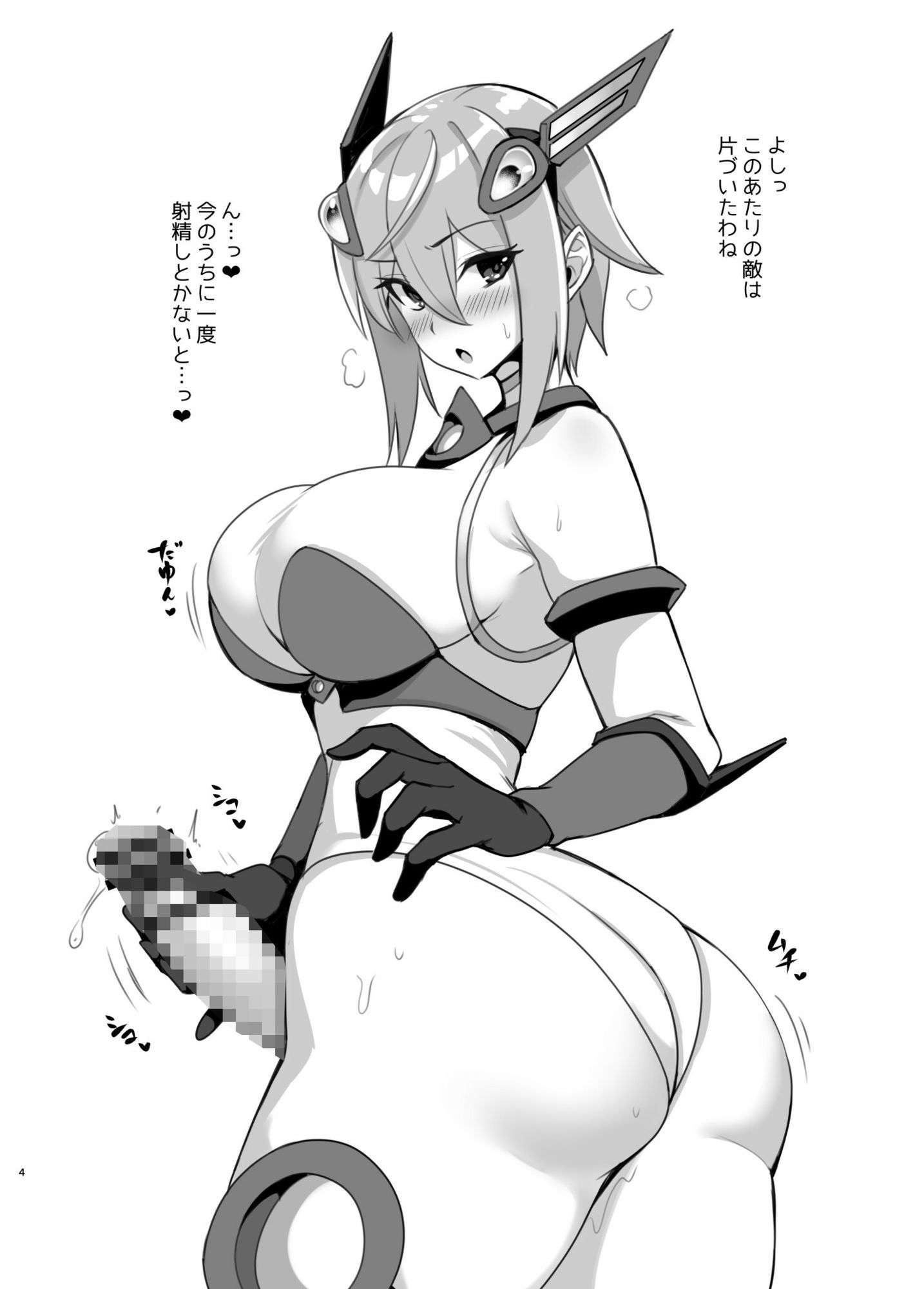 双星神姫エレクシャール 〜ふたけっと34 即興コピ本〜 - サンプル画像 1